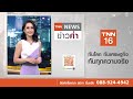 โดรน 85 ลำ ถล่มยูเครน “ปูติน” ท้าสหรัฐฯ ดวลขีปนาวุธ tnn ข่าวค่ำ 19 ธ.ค. 67