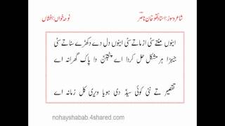 Taqseer te nai koee sayed (a.s) di Writeup