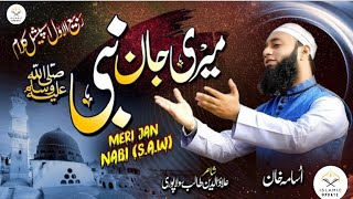 New Rabi Ul Awwal Naat 2022 | Meri Jan NABI ﷺ | Naat Sharif | Usama Khan | @islamic___update
