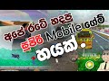 Top 6 Sri lankan mobile games | Sinhala game review