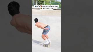 מה אתם חושבים על הסרףסקייט?🤔🛹🌊 #גולשים #surf #גלישה