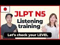 JLPT N5 Listening Practice 🇯🇵 N5聴解 / リスニング | Japanese Lesson