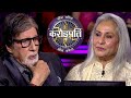 Big Surprise For Big B! | Kaun Banega Crorepati S14