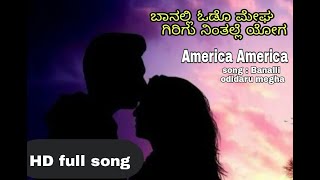 Banalli odidaru megha.. America America movie song. Kannada movie melody song