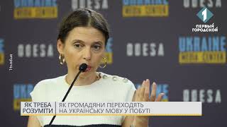 Як громадяни переходять на українську мову у побуті