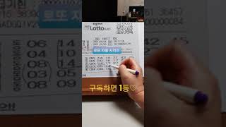 로또987 자동 패턴 #로또#로또자동