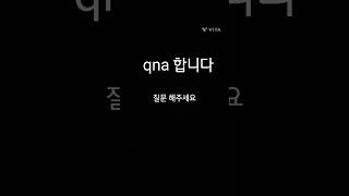 qna 합니다