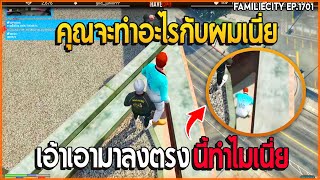 เมื่อลุงแม็คแกล้งผอเปา อุ้มไปปล่อยในจุดที่ขึ้นไม่ได้อย่างฮาา | GTA V | EP.1701