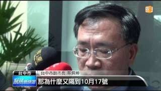 【2014.10.22】黑心油4項悄變9項？王品罰300萬 -udn tv