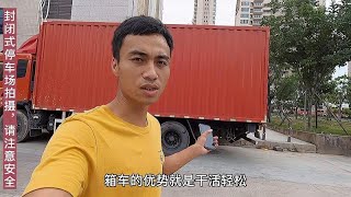 同样是6米8的货车，我的车比他的贵了8万，要是你们会怎么选择