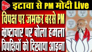 LokSabha Election 2024: PM Modi Addresses Public Gathering In Etawah Before Ayodhya Visit|Capital TV