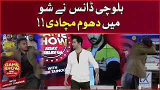 Balochi Dance In Game Show | Danish Taimoor Show | Shahtaj Khan | BOL Entertainment