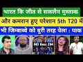 Saqlain Mushtaq & Kamran Crying On Ind Beat Zimbabwe In 5th T20 Match | IND Vs ZIM 5th Highlights