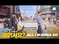 [여기서요?] 박재범 Jay Park - All I wanna do | TIER WARS | 커버댄스 Dance Cover