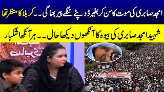 Amjad Sabri's widow talking about Shaheed Amjad Sabri's death scene in the LIVE show | Samaa Islamic