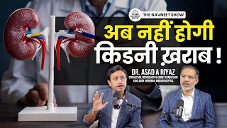 Protect Your Kidneys,Kidney Stone, Kidney Transparent With Dr. Asad Riyaz at @thenavneetshow_