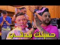 Cheb Yasser Bousmaha & Zakzouk | Hasitak Tbadalti _ حسيتك تبدلتي | Clip Officiel 2023