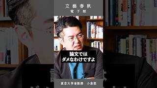 #小泉悠 の文章術 「論文ではダメなわけですよ」