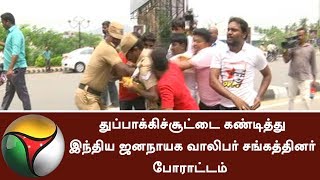 Lice Report: DYFI members Protest at Salem against Police Firing during Sterlite Protest #Sterlite