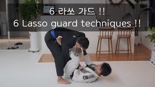 6 라쏘 가드!!(6 Lasso guard tecjniques!!)