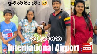 Katunayake international Airport/Colombo/Day in life sri lanka/kadawatha-colombo