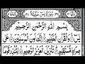 Surah Yasin (Yaseen) | beautiful recitation | full with Arabic text | 036 سورۃ یس