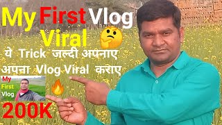 My first vlog Viral Trick ||
