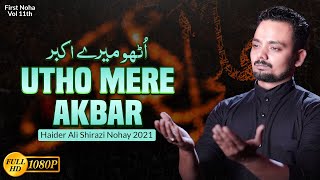 Nohay 2021 | New Noha Shahadat Ali Akbar | Utho Mere Akbar | Haider Ali Shirazi 2021 | New Noha 2021