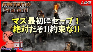 【Factorio / PC】Ep.01 ベルトコンベアが嫌いな男の子がいる訳ないだろッ!!【ファクトリオ】