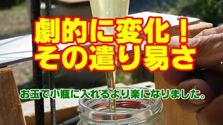 ミツバチ飼育 52　小瓶への注入用器具の製作