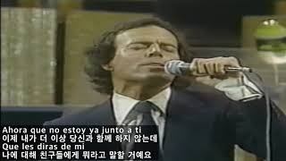 Hey - Julio Iglesias(헤이-훌리오 이글레시아스)[가사 번역]