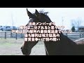 【競馬の反応集】ジャパンカップ ドウデュース絶体絶命！！予想通りの鞍上変更にファン愕然！！ ネットの反応）（ジャパンカップ）（秋競馬）（ウマ娘）（リバティアイランド）（イクイノックス）