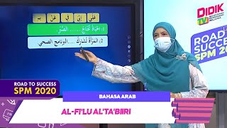 DidikTV Road To Success SPM 2021 | Bahasa Arab - Al-Fi'lu Al'ta'biiri