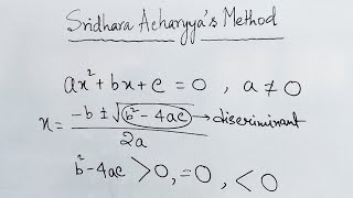 Sridhara Acharyya's Method || Nature of Roots || শ্রীধর আচার্যের সূত্র ও বীজদ্বয়ের প্রকৃতি ||