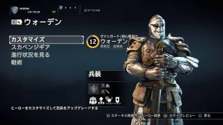 フォーオナー（For Honor） |  全ヒーロー | 男キャラ・女キャラの見た目