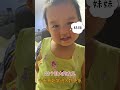 cute baby，make happy❤️宝贝女儿今天开始学说人物关系啦！22个月啦，说话不算早，但是做父母的、爷爷奶奶的都不能着急。这期间她每天都会带给我惊喜。 cute cutebaby