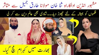 Indian Actress Sana Khan wedding Video | Sana Khan Left Bollywood inspired by Maulana Tariq Jameel