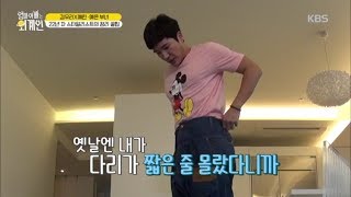 엄마 아빠는 외계인 - 김우리, 옷 정리하다 추억 소환? 갑자기?.20180821