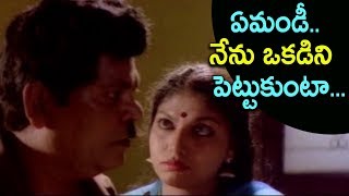 ఏమండీ నేను ఒకడిని పెట్టుకుంటా .. | Best Telugu Movie Scenes | Movie Time Cinema