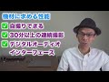 【動画撮影】機材構成の見直し雑談【youtube／旅動画】