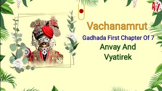 Vachanamrut | Gadhada First Chapter Of 6th | Anvay And Vyatitek