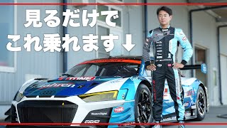 Super GT Audi R8 GT300 運転のしかた