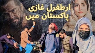 Ertugrul ghazi in Pakistani version😂 |fine brothers entertainment |  #viral #fun