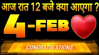 VALENTINE'S DAY EVENT 4 FEBRUARY 2025 | FREE FIRE UPCOMING EVENT🎁 | FREE FIRE INDIA🇮🇳