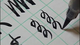 Japanese Handwriting tutorial | How to strokes practice with brush pen। Kanji and Hiragana