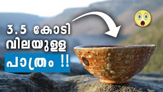 3.5 കോടി വിലയുള്ള പാത്രം 😱 | #topmostmalayalam #short #shorts