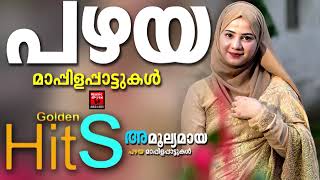 Mappila Cover Songs | Mappila Pattukal Cover songs| Mappilapattukal |Mappila Pattukal Malayalam