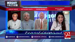 Maryam Nawaz once again criticize on judiciary- 09 March 2018 - 92NewsHDPlus