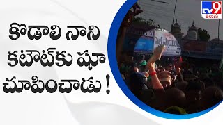 కొడాలి నాని కటౌట్‌కు షూ చూపించిన మాగంటి బాబు || Amaravati Farmers Padayatra | Gudivada - TV9