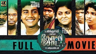 Goli Soda Tamil Full Movie | Kishore, Sree Raam, Vinodhkumar, Pandi Murugesh